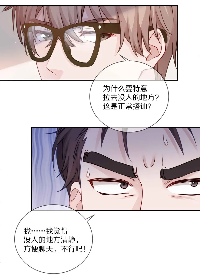 011 他喜欢温柔体贴的omega 第13页