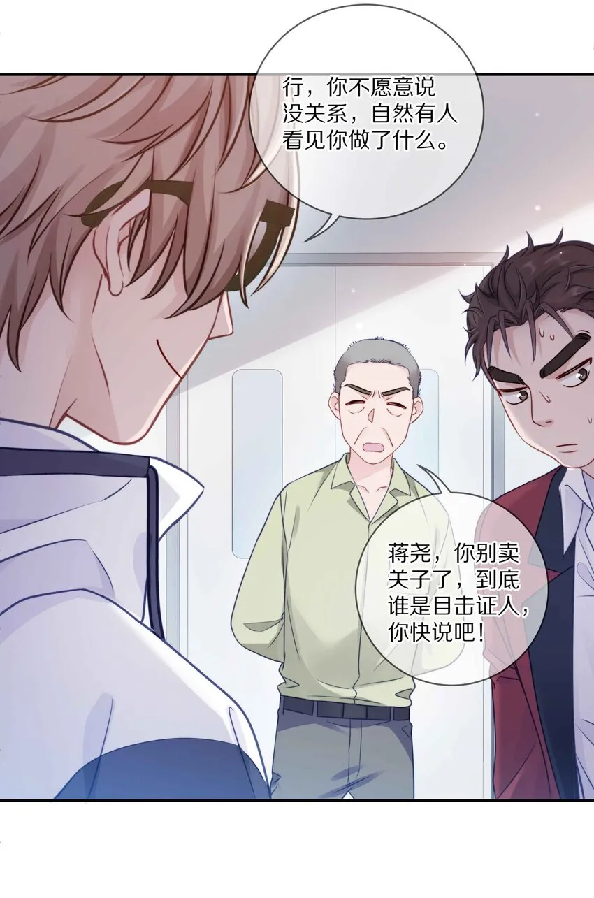 011 他喜欢温柔体贴的omega 第14页