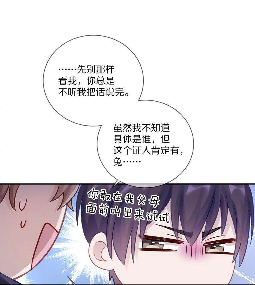 011 他喜欢温柔体贴的omega 第16页