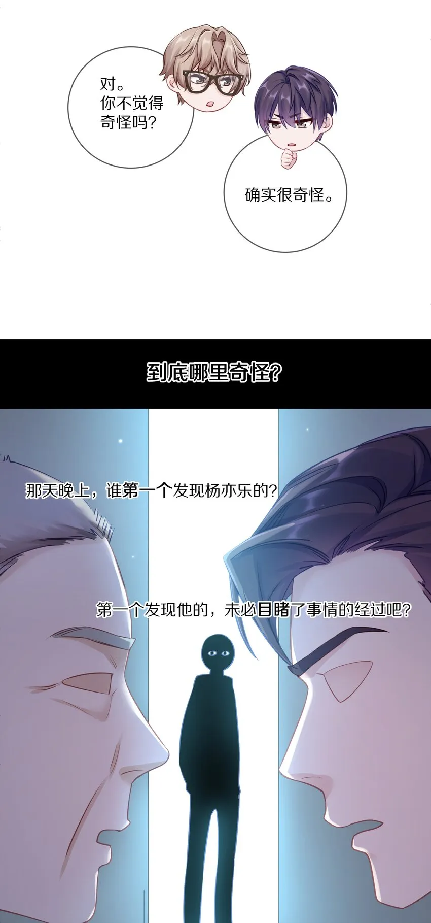011 他喜欢温柔体贴的omega 第18页