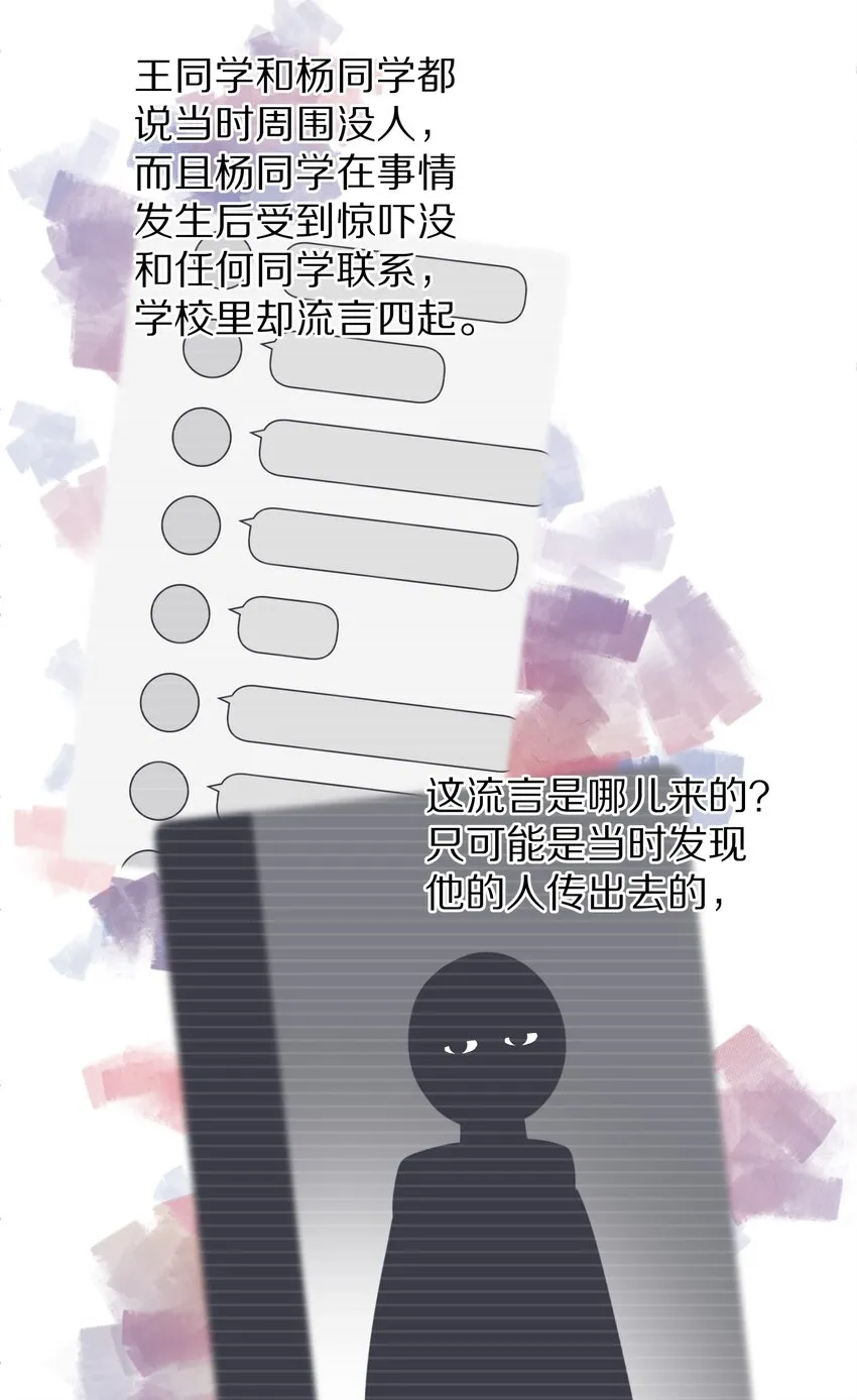011 他喜欢温柔体贴的omega 第20页
