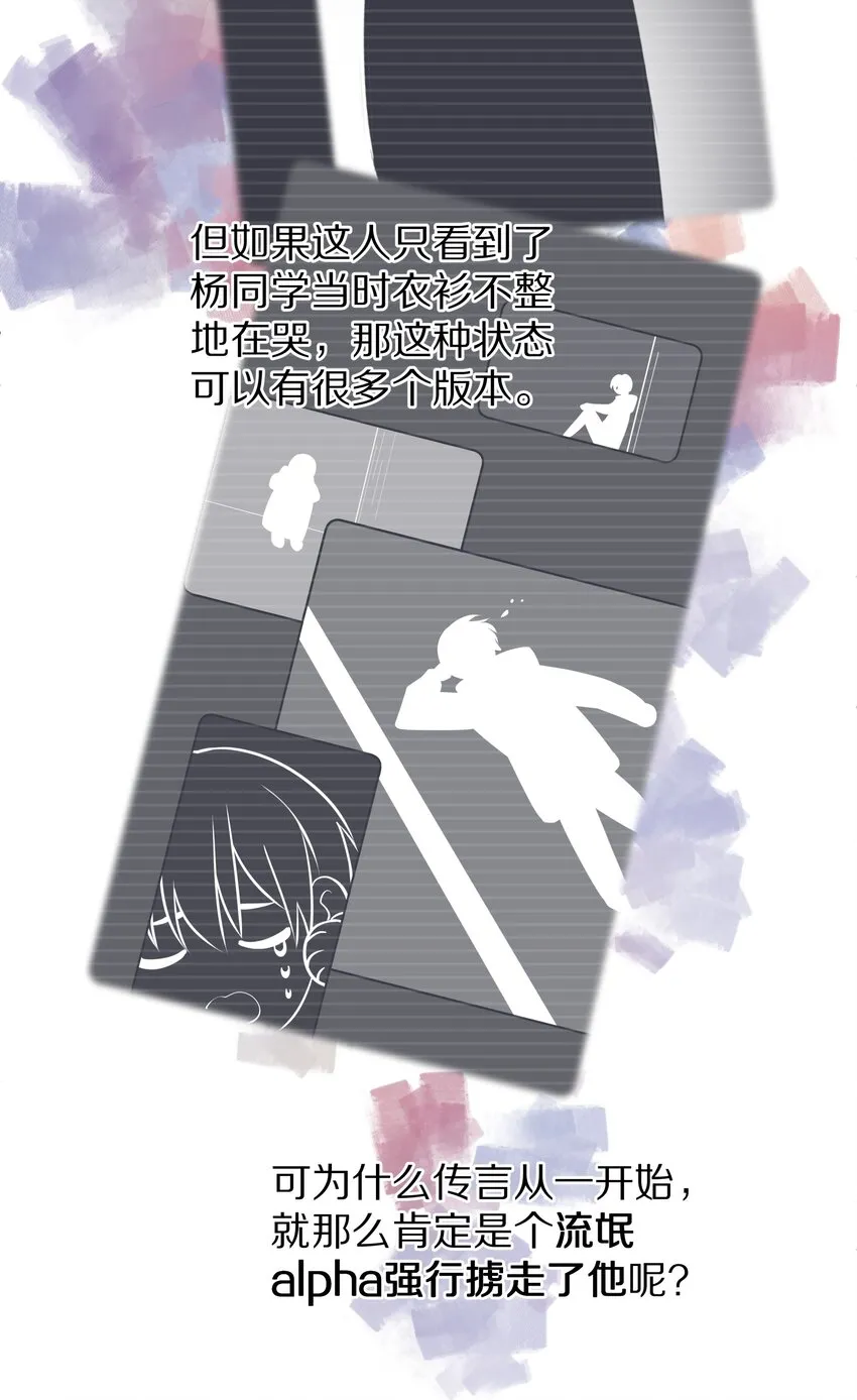 011 他喜欢温柔体贴的omega 第21页