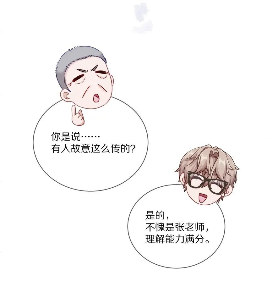 011 他喜欢温柔体贴的omega 第22页