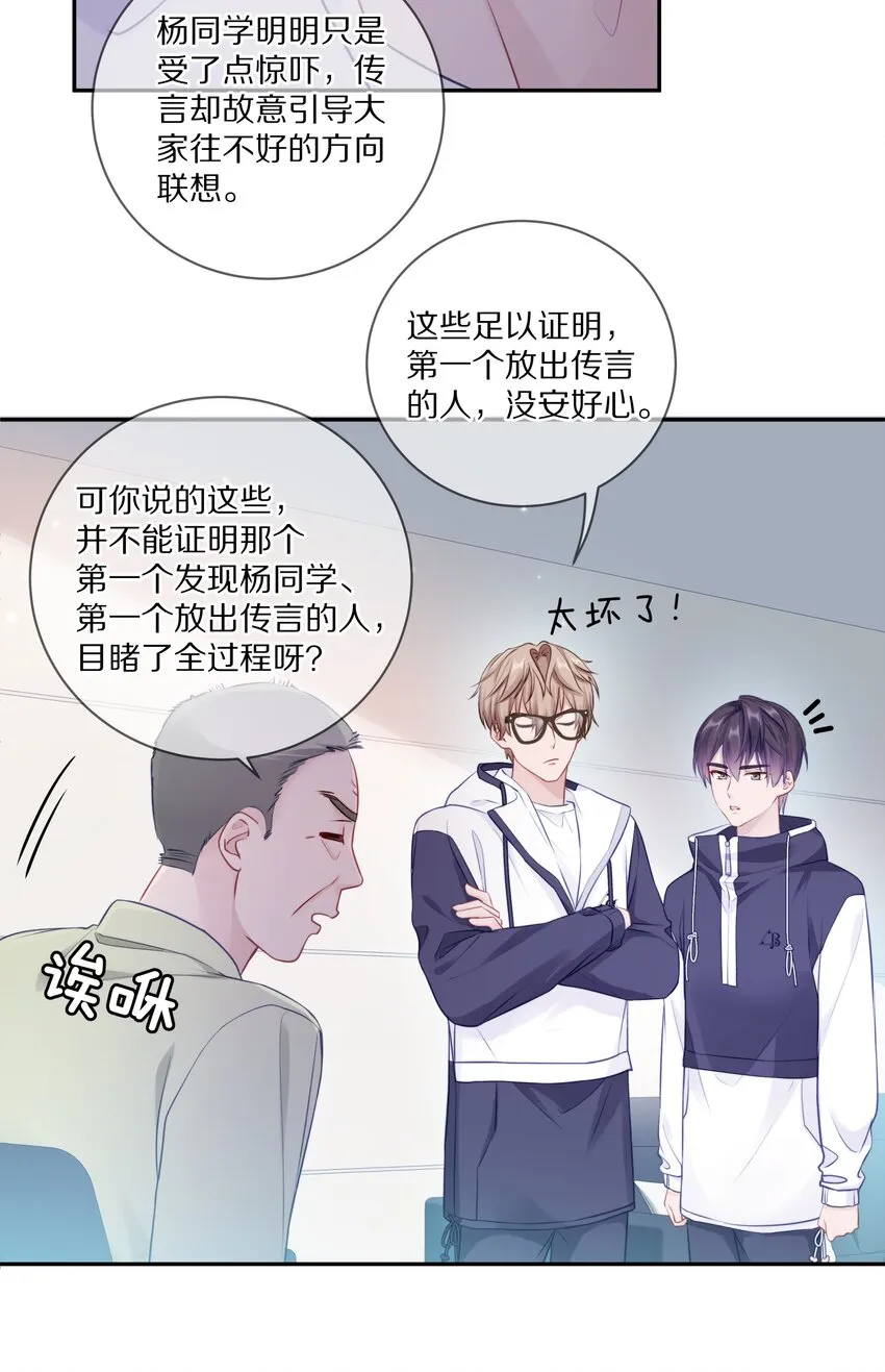 011 他喜欢温柔体贴的omega 第24页