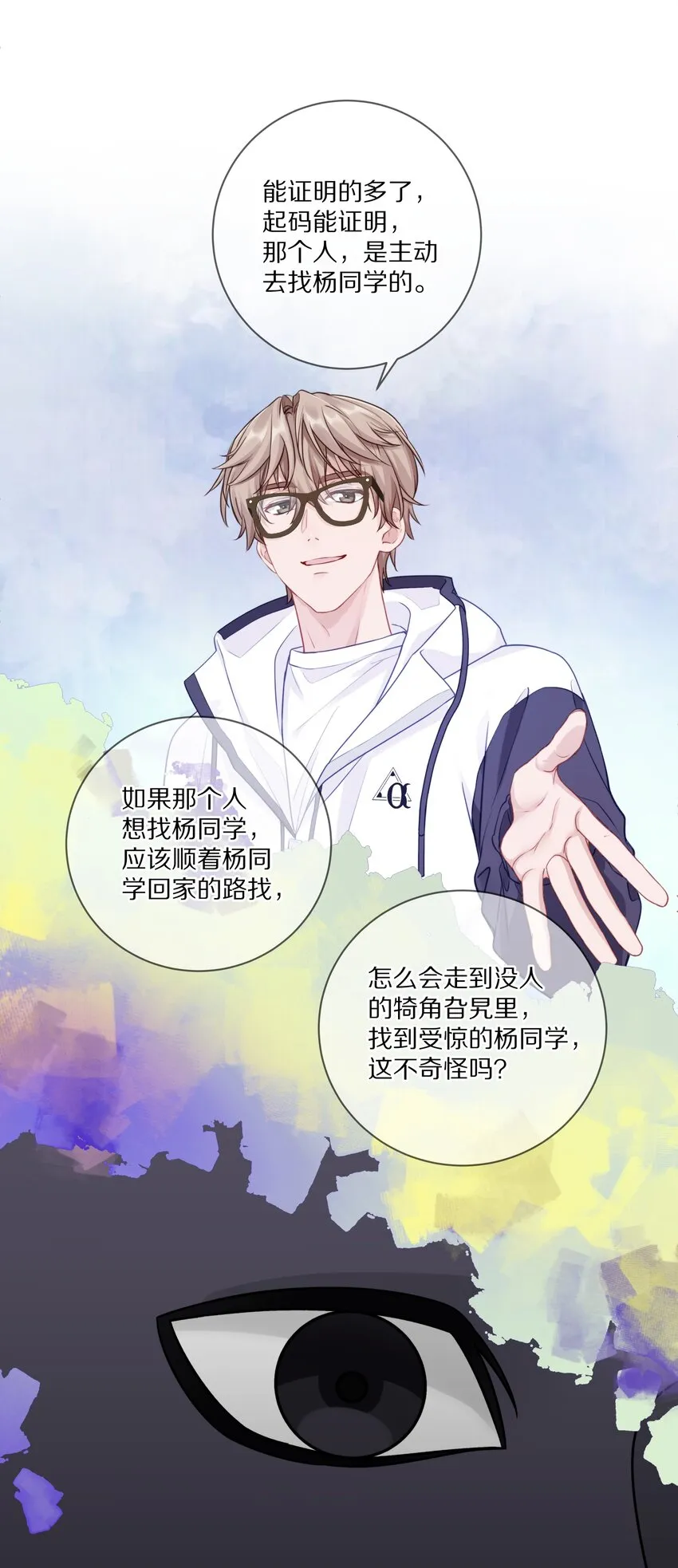 011 他喜欢温柔体贴的omega 第26页