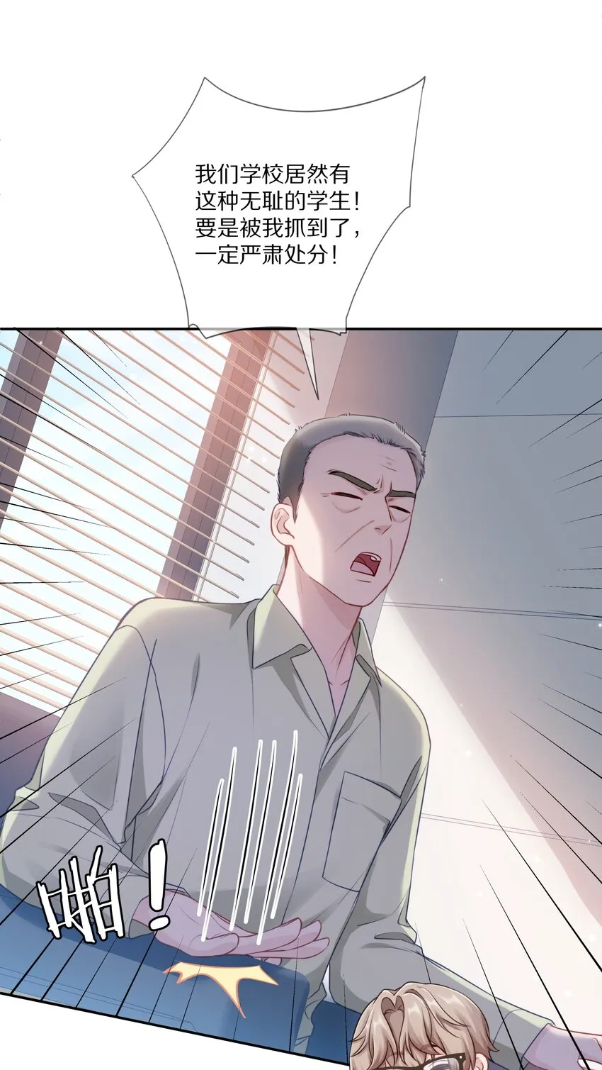 011 他喜欢温柔体贴的omega 第29页