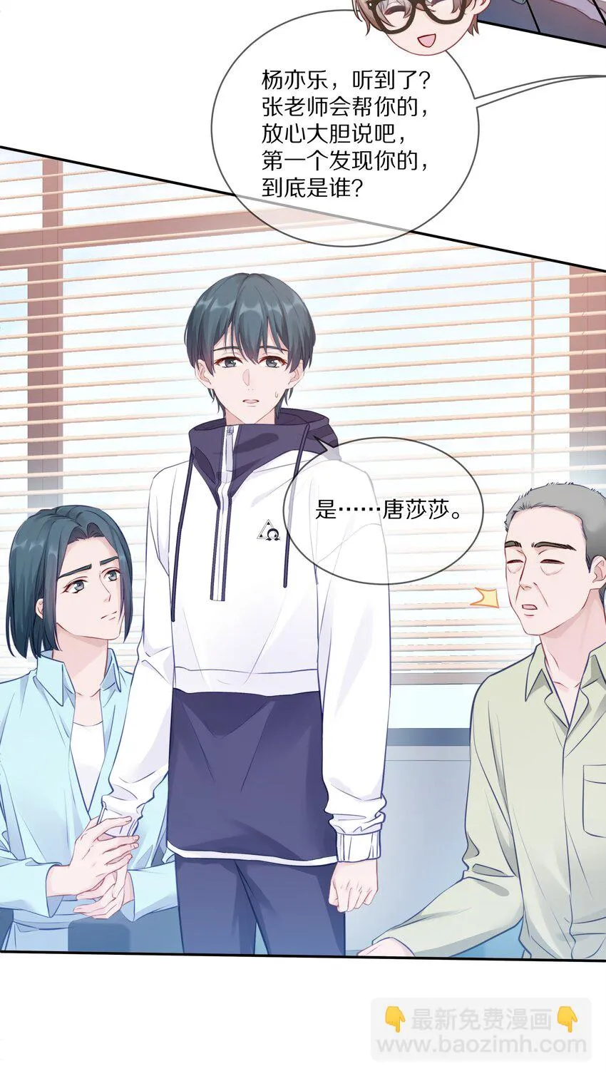 011 他喜欢温柔体贴的omega 第30页