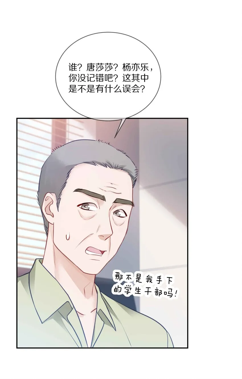 011 他喜欢温柔体贴的omega 第31页