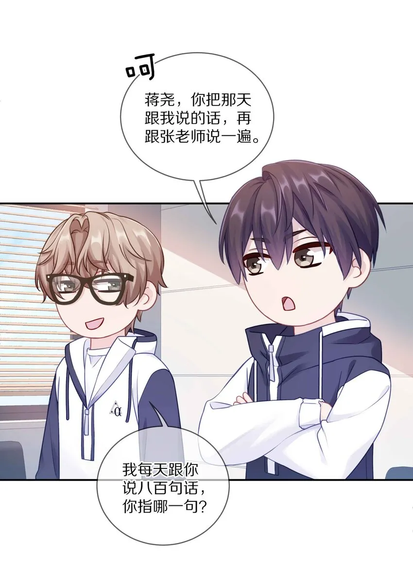 011 他喜欢温柔体贴的omega 第32页