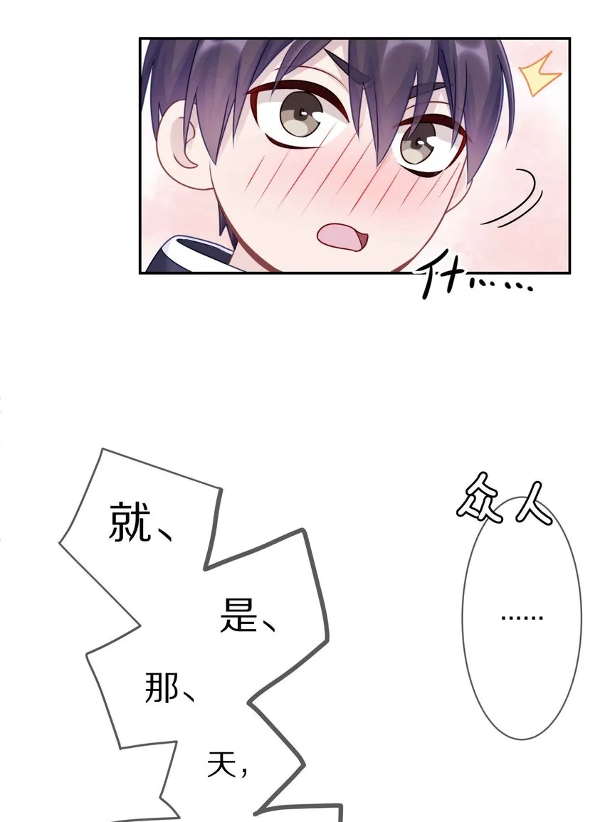 011 他喜欢温柔体贴的omega 第33页