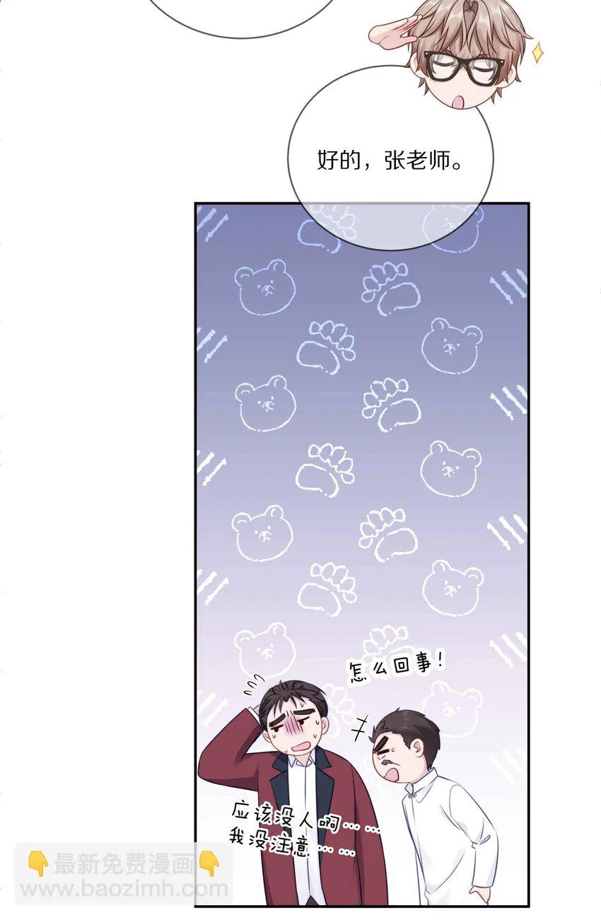 011 他喜欢温柔体贴的omega 第37页