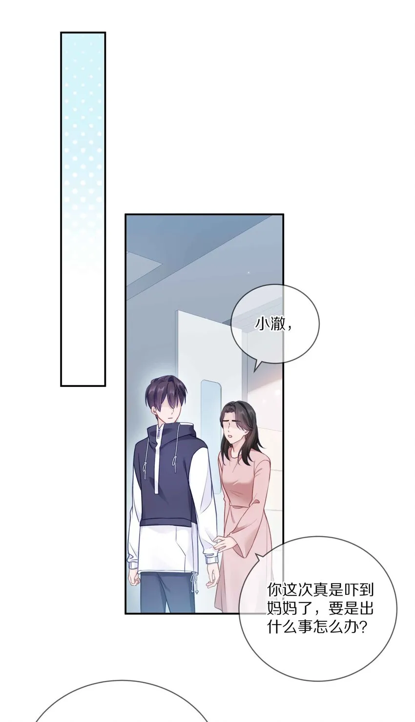 011 他喜欢温柔体贴的omega 第39页