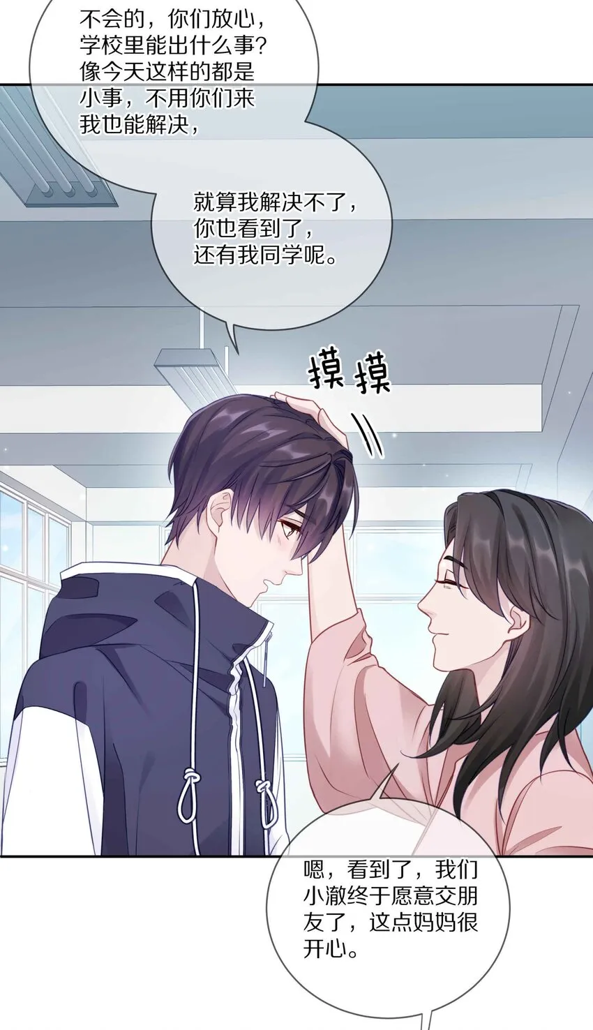 011 他喜欢温柔体贴的omega 第40页
