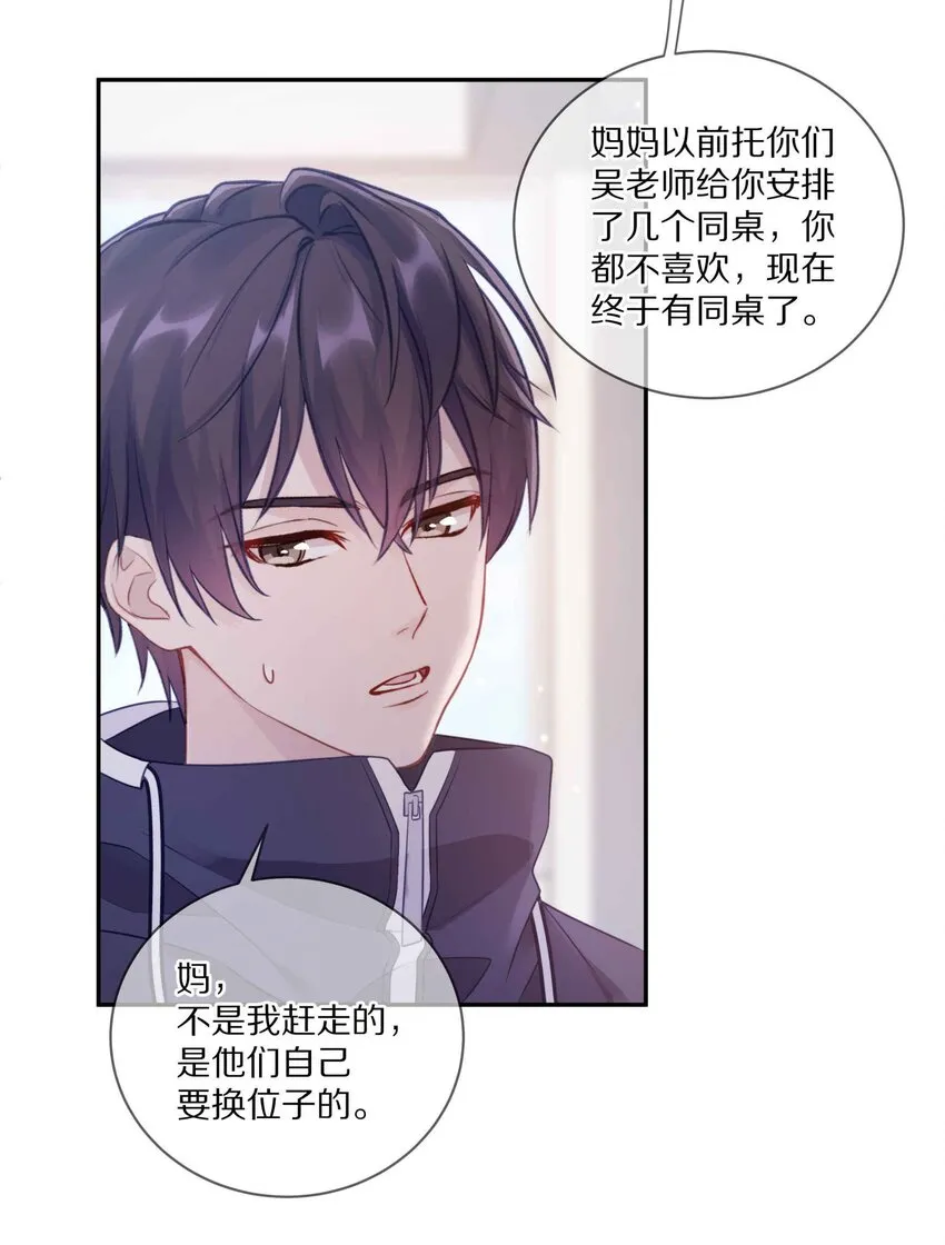 011 他喜欢温柔体贴的omega 第41页