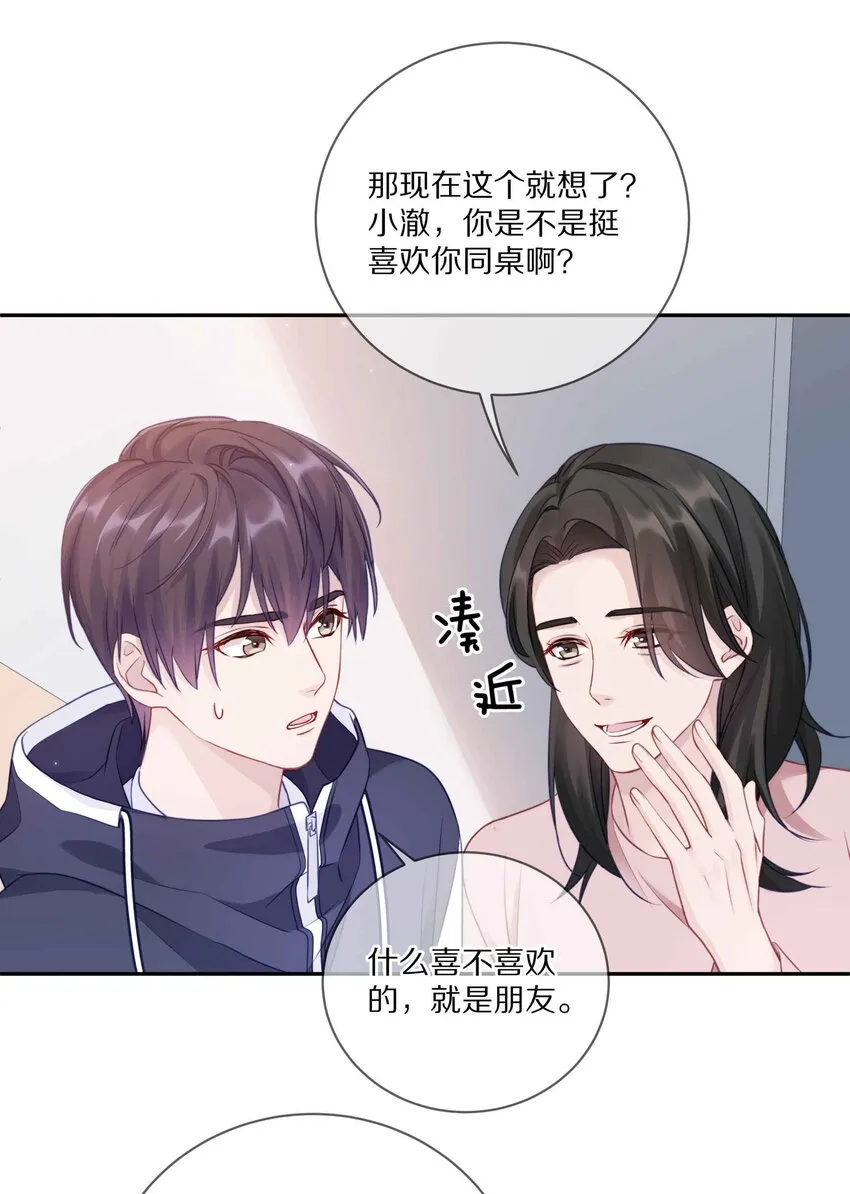 011 他喜欢温柔体贴的omega 第43页