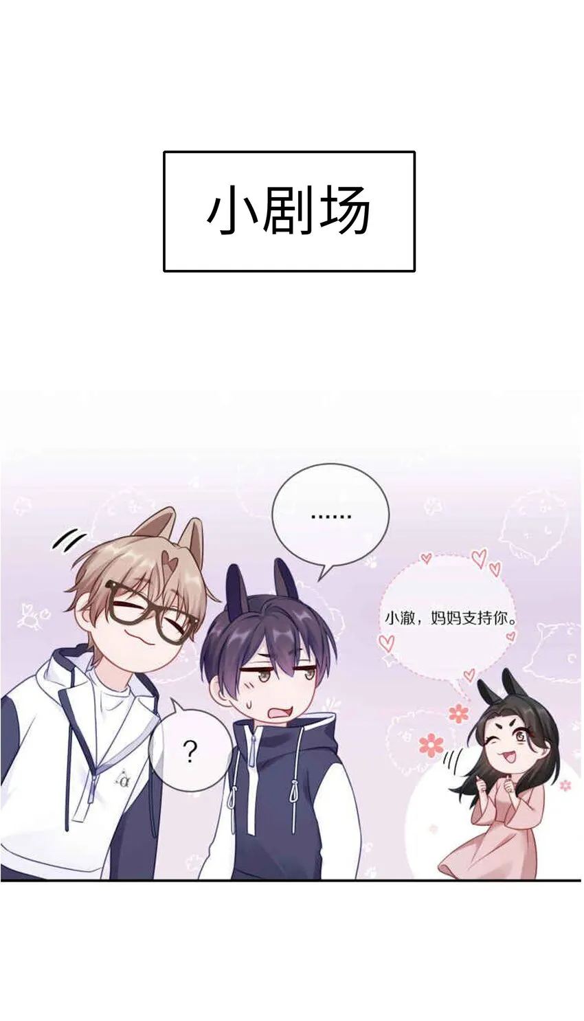 011 他喜欢温柔体贴的omega 第47页