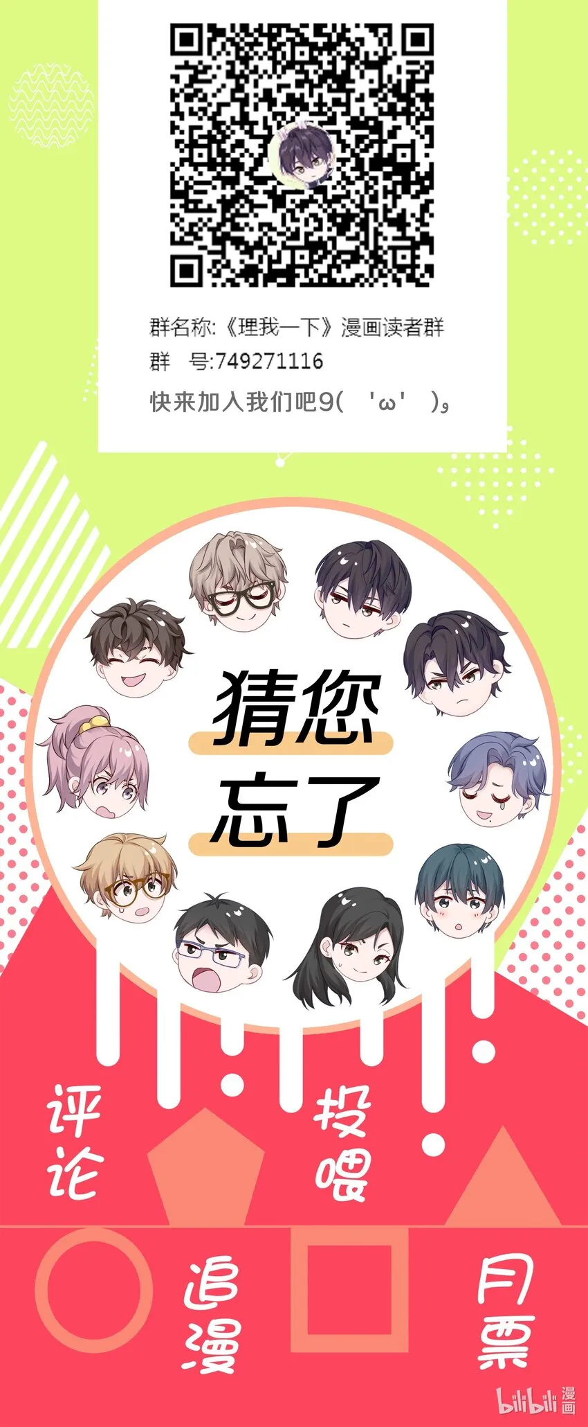 011 他喜欢温柔体贴的omega 第49页