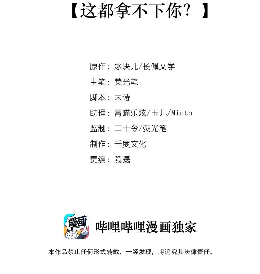010 这都拿不下你？ 第2页