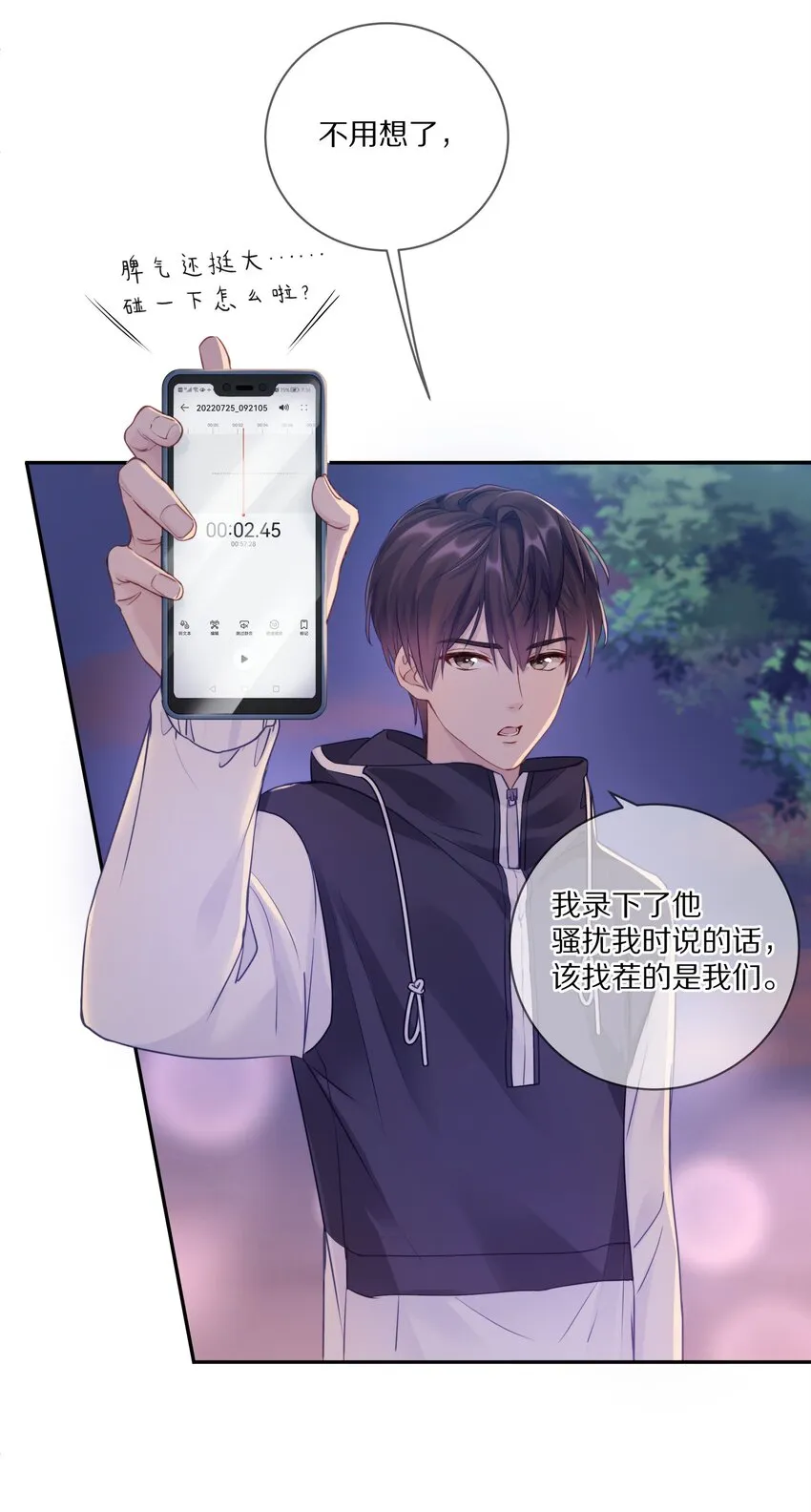 010 这都拿不下你？ 第7页