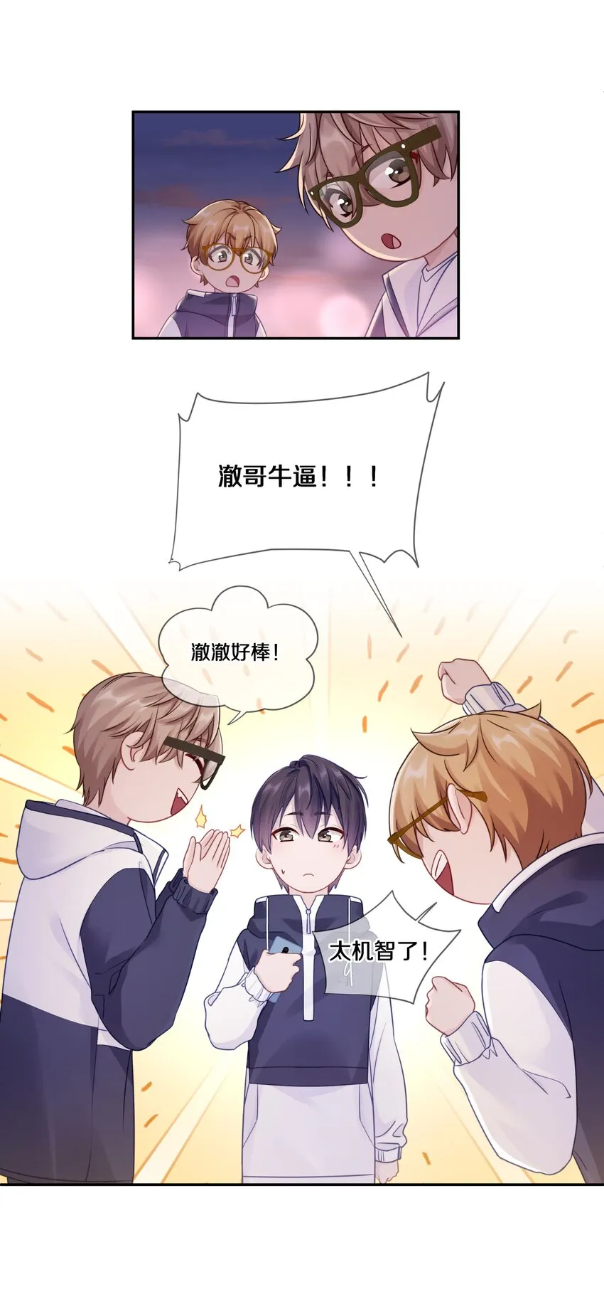 010 这都拿不下你？ 第8页