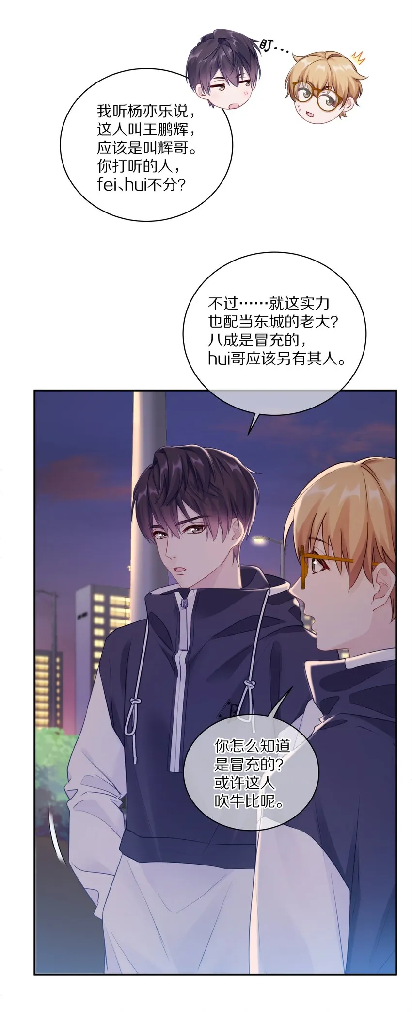 010 这都拿不下你？ 第9页