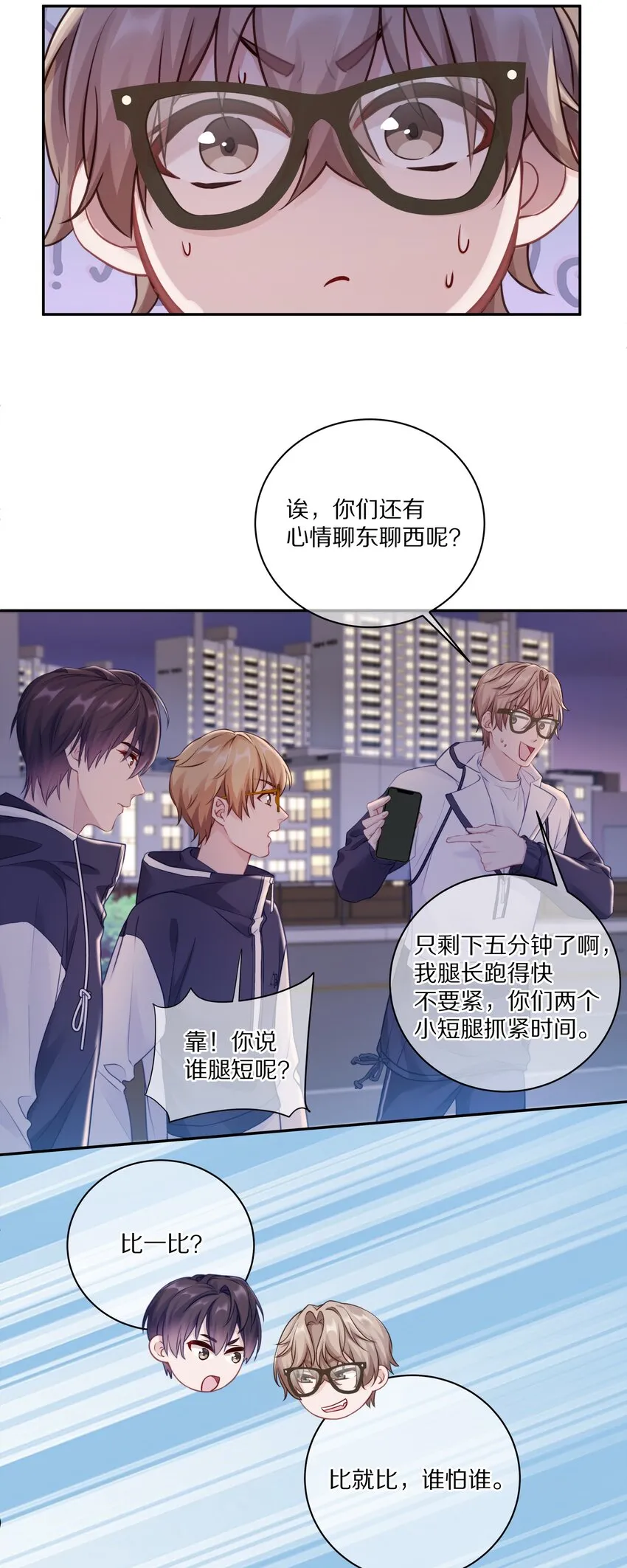 010 这都拿不下你？ 第11页