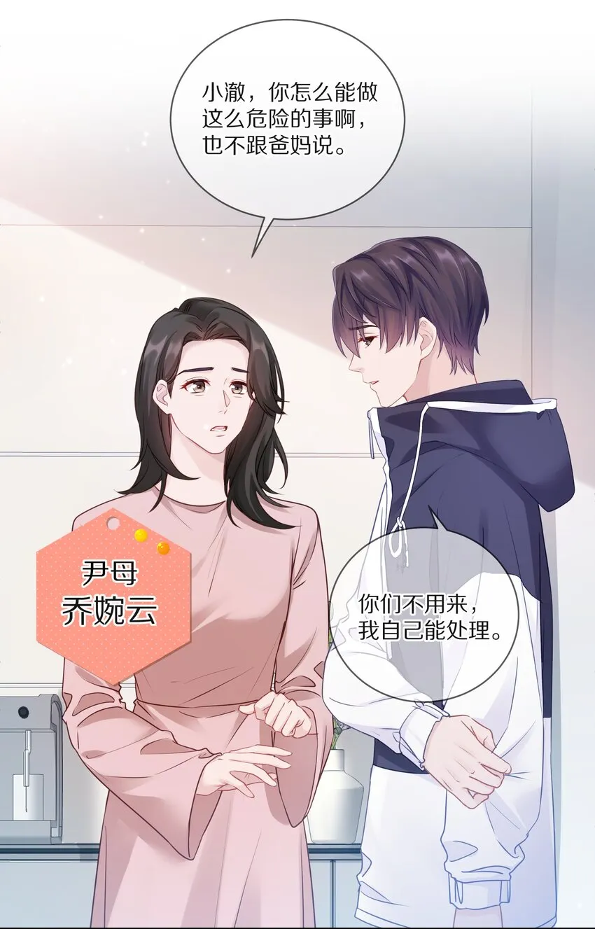 010 这都拿不下你？ 第34页