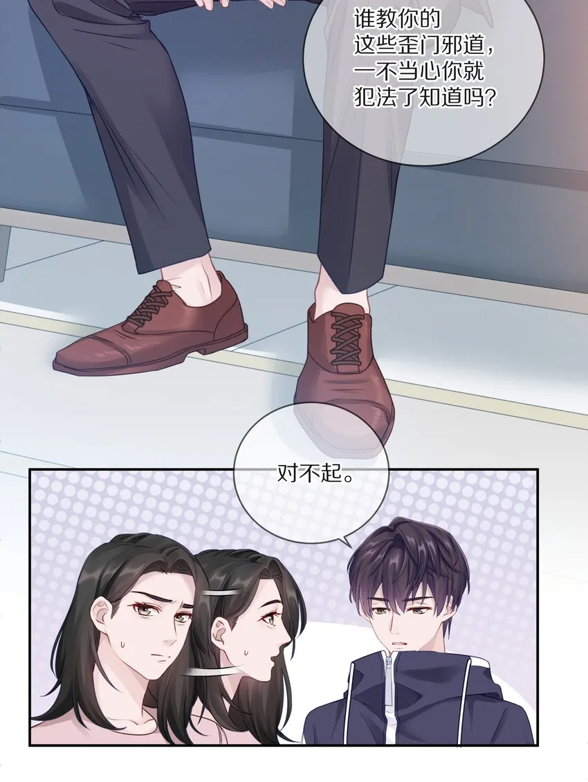 010 这都拿不下你？ 第36页