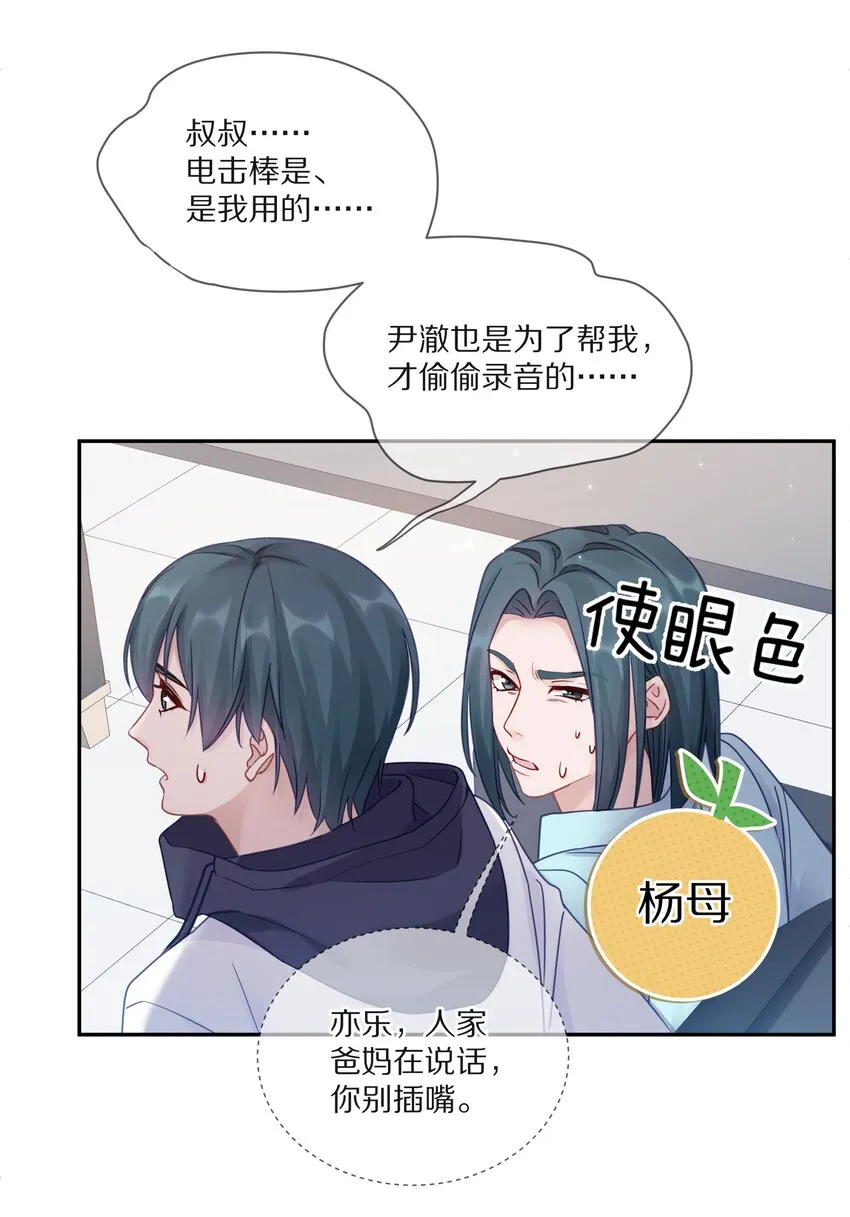 010 这都拿不下你？ 第37页