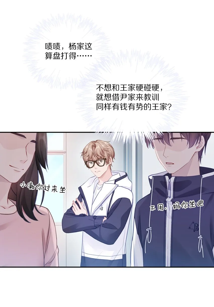 010 这都拿不下你？ 第38页