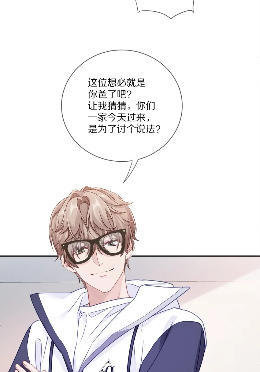 010 这都拿不下你？ 第43页