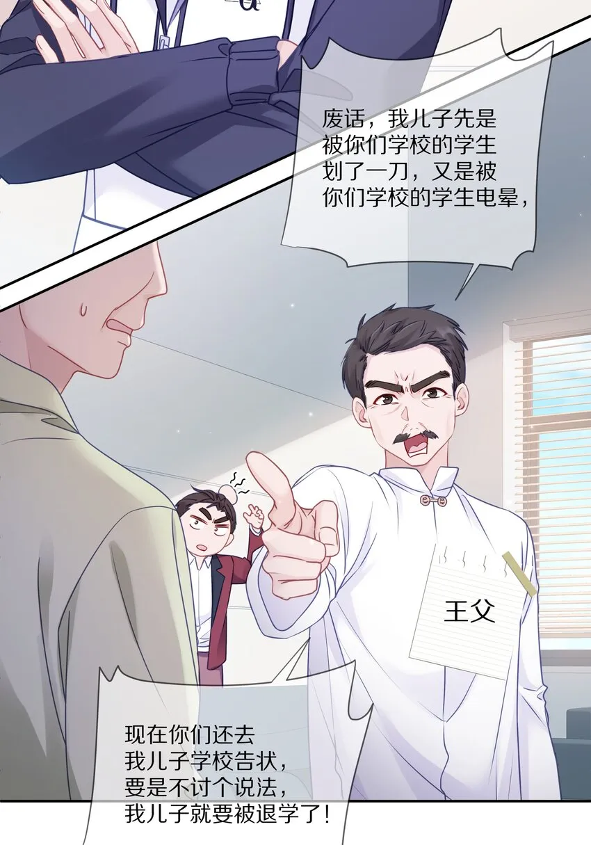 010 这都拿不下你？ 第44页