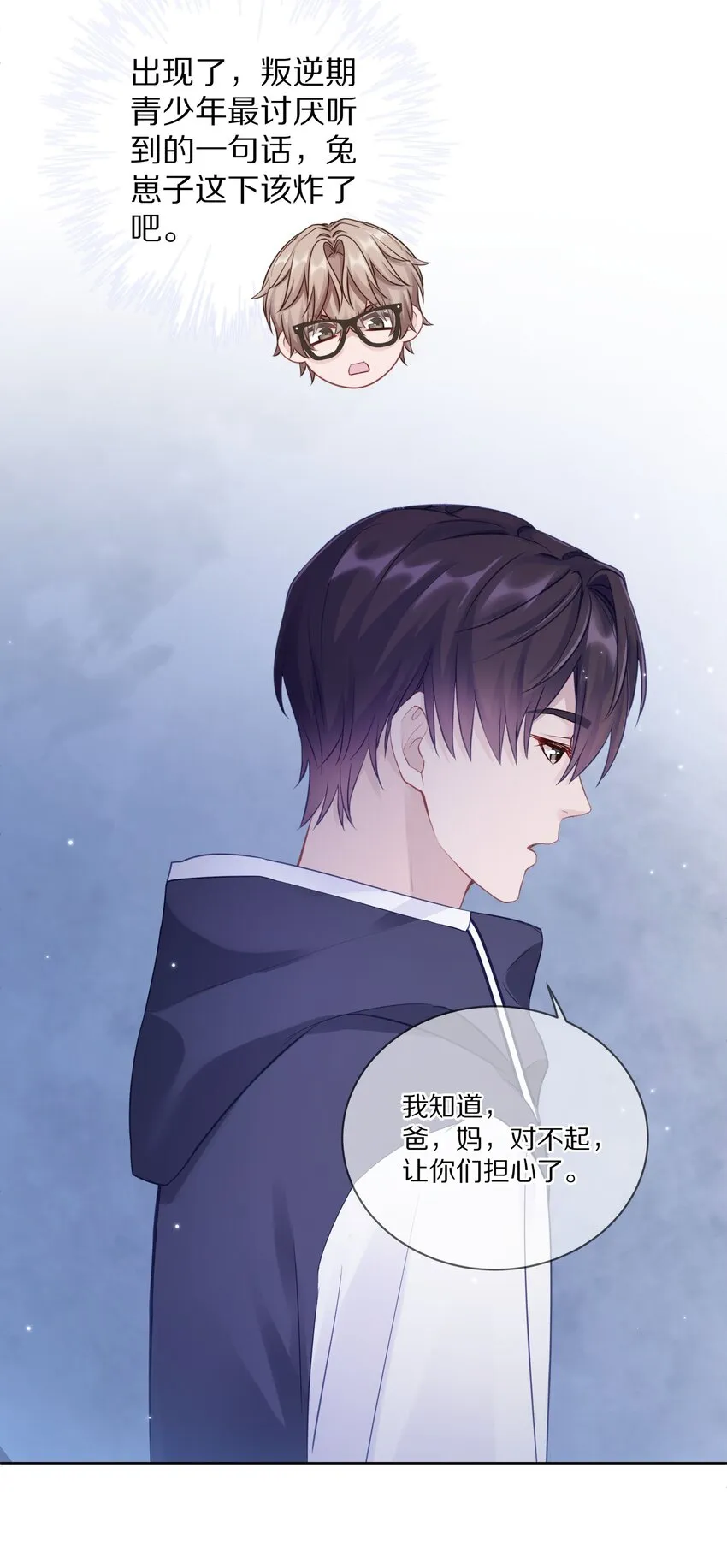 010 这都拿不下你？ 第48页