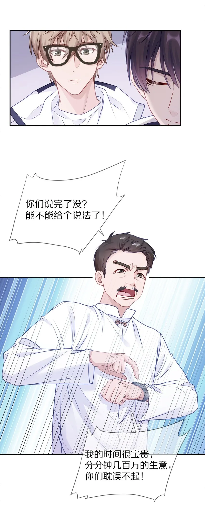010 这都拿不下你？ 第49页