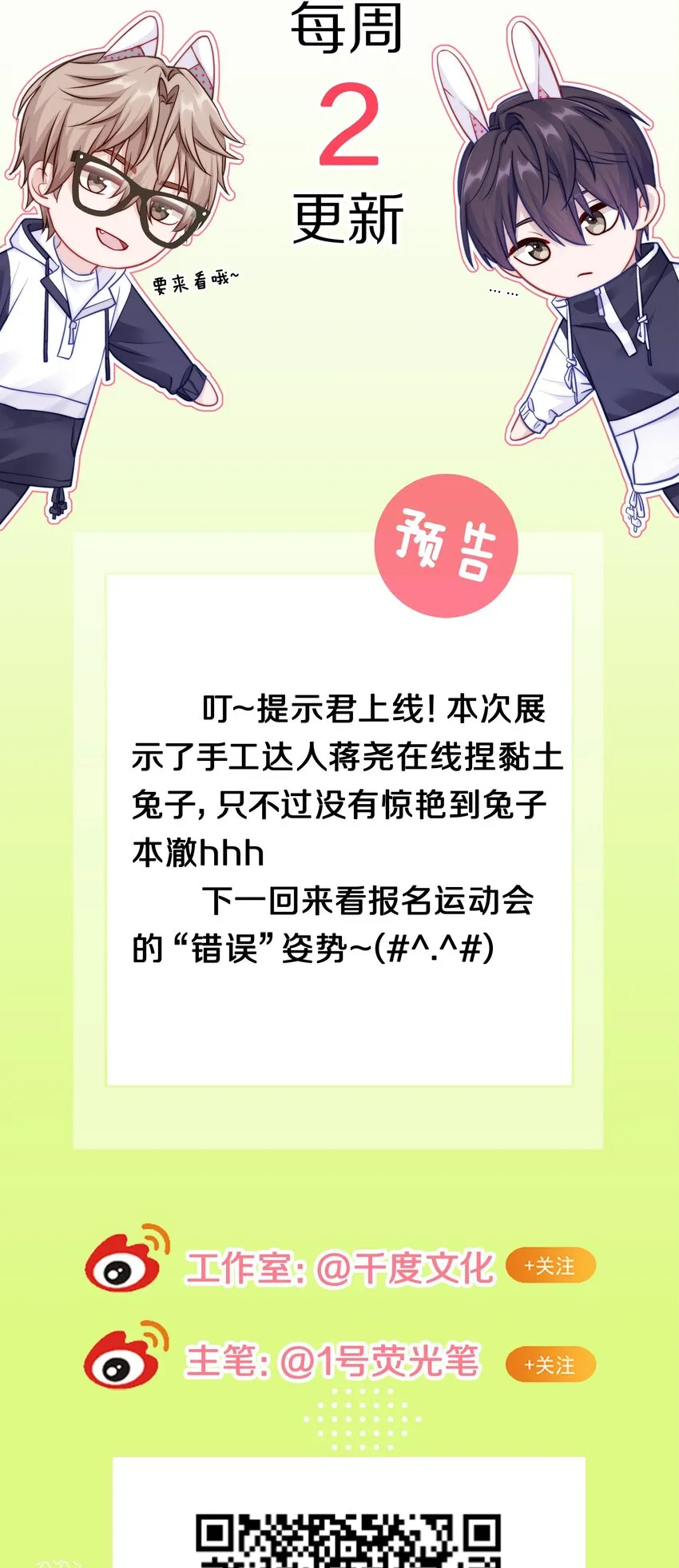 010 这都拿不下你？ 第53页