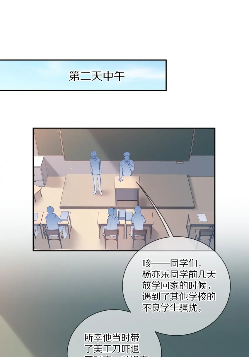 009 别怕，哥在呢 第3页