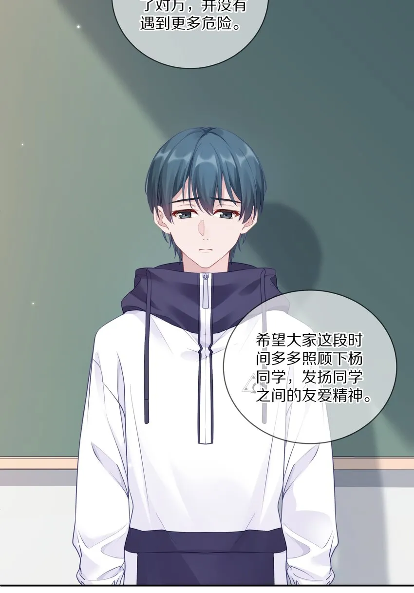 009 别怕，哥在呢 第4页