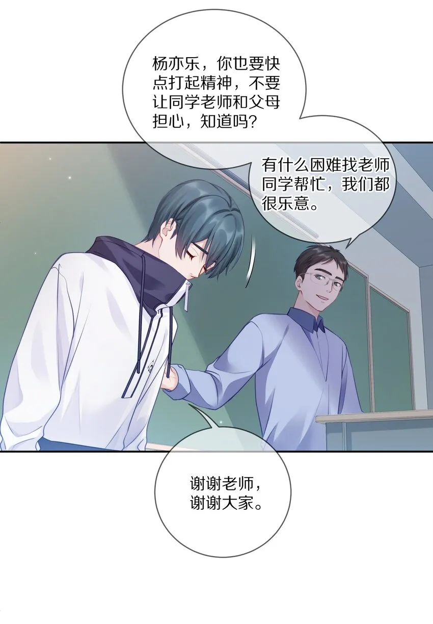 009 别怕，哥在呢 第5页