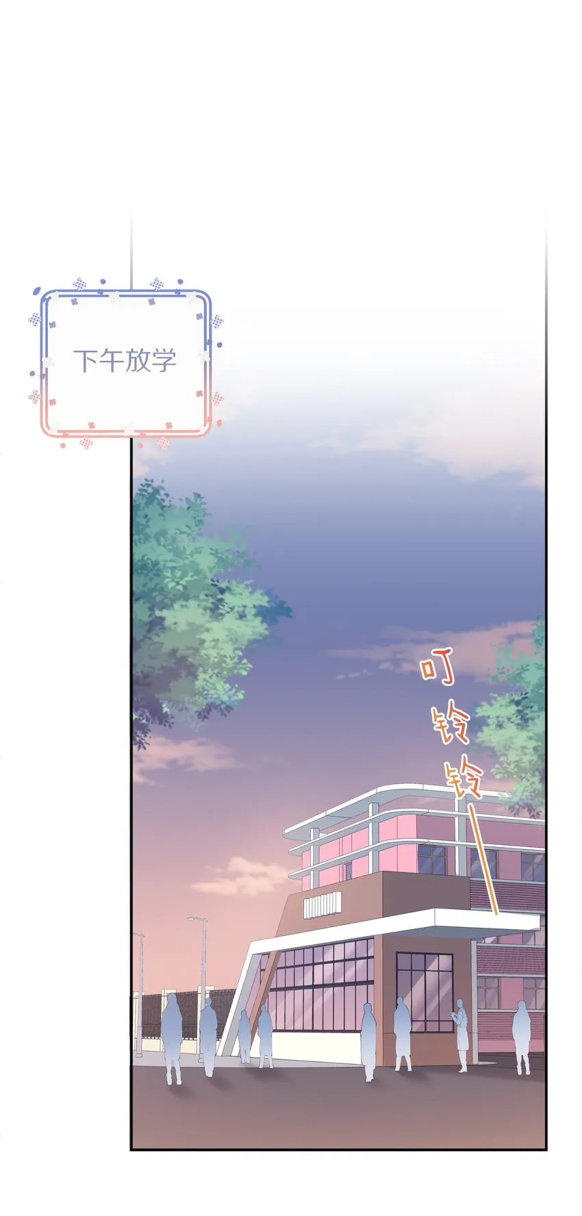 009 别怕，哥在呢 第10页