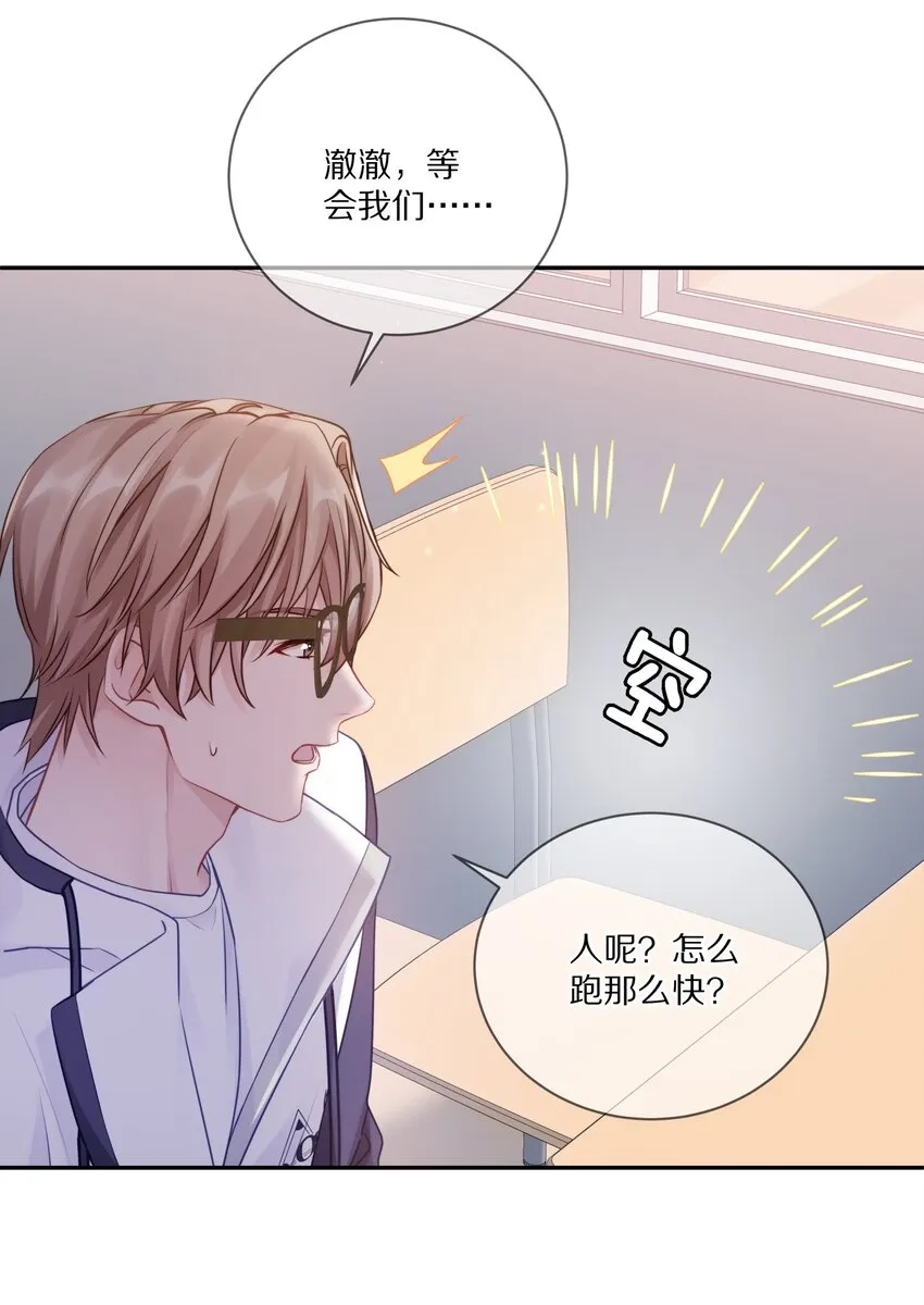 009 别怕，哥在呢 第12页