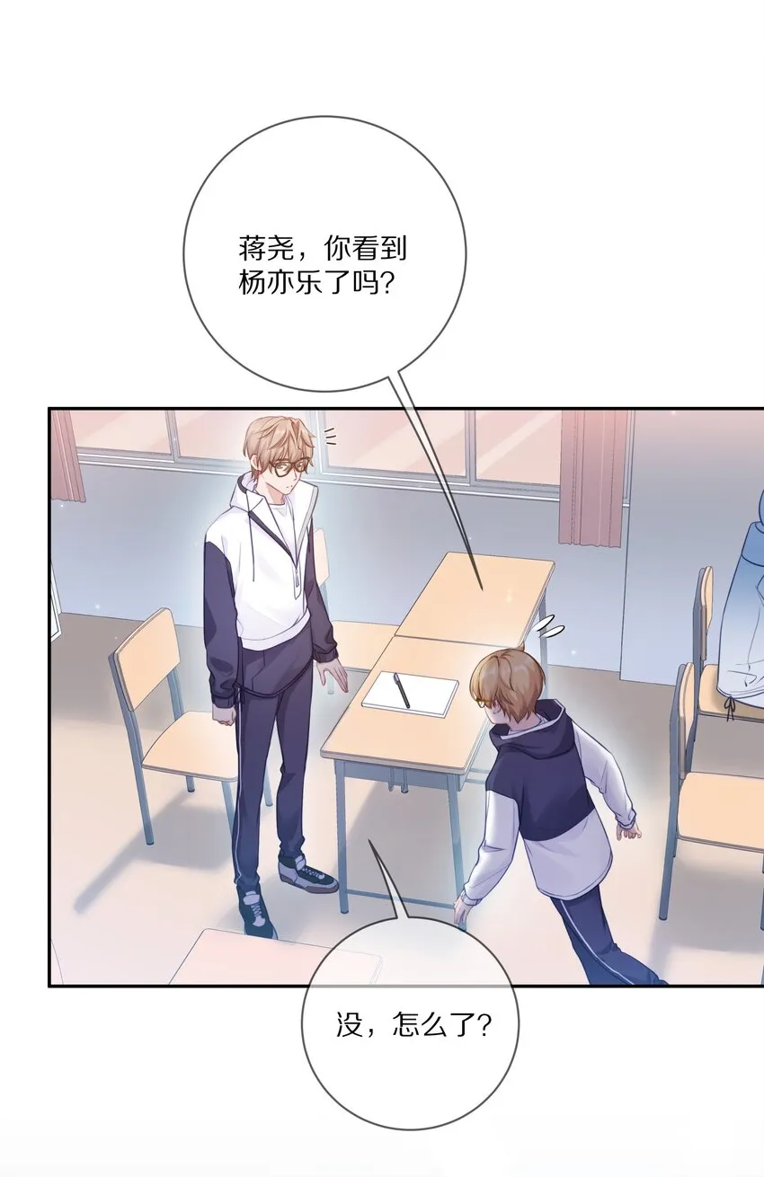 009 别怕，哥在呢 第13页