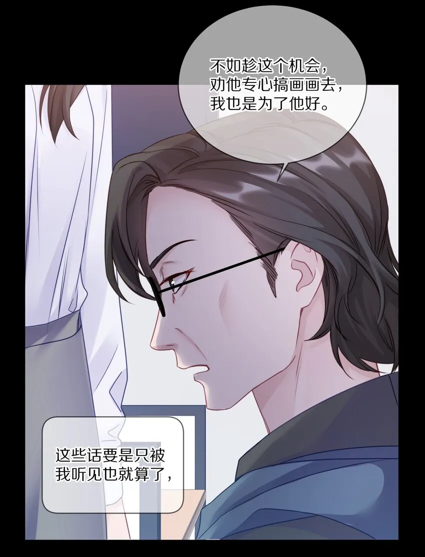 009 别怕，哥在呢 第16页