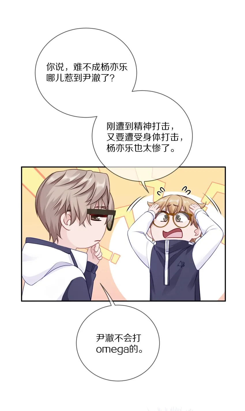 009 别怕，哥在呢 第20页