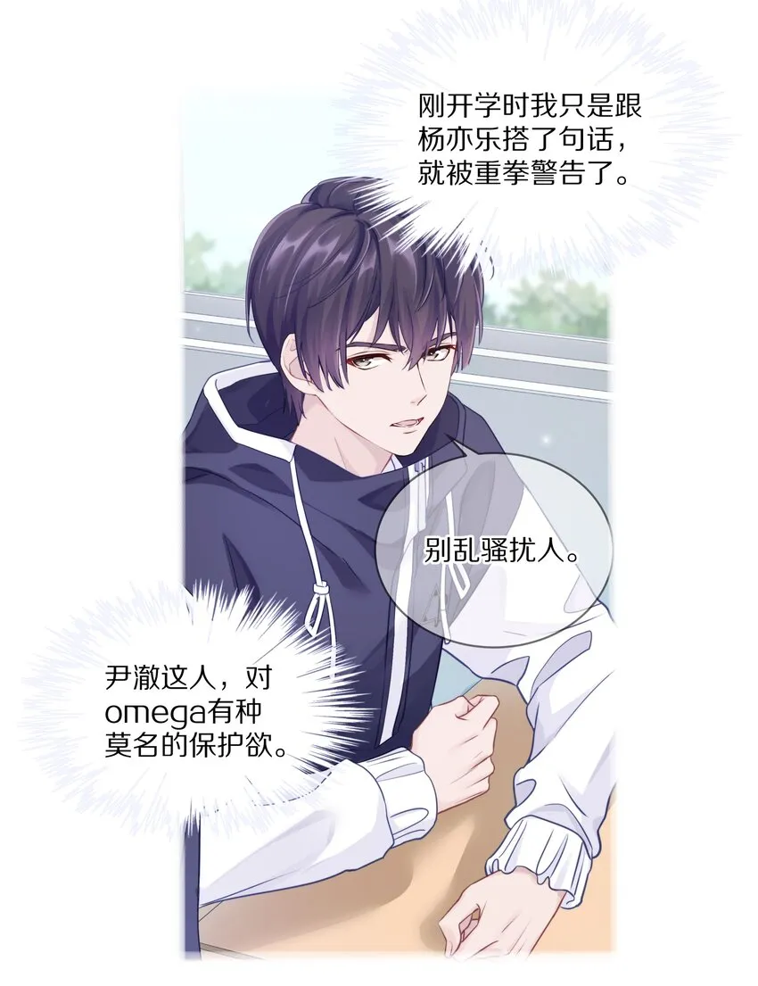 009 别怕，哥在呢 第21页