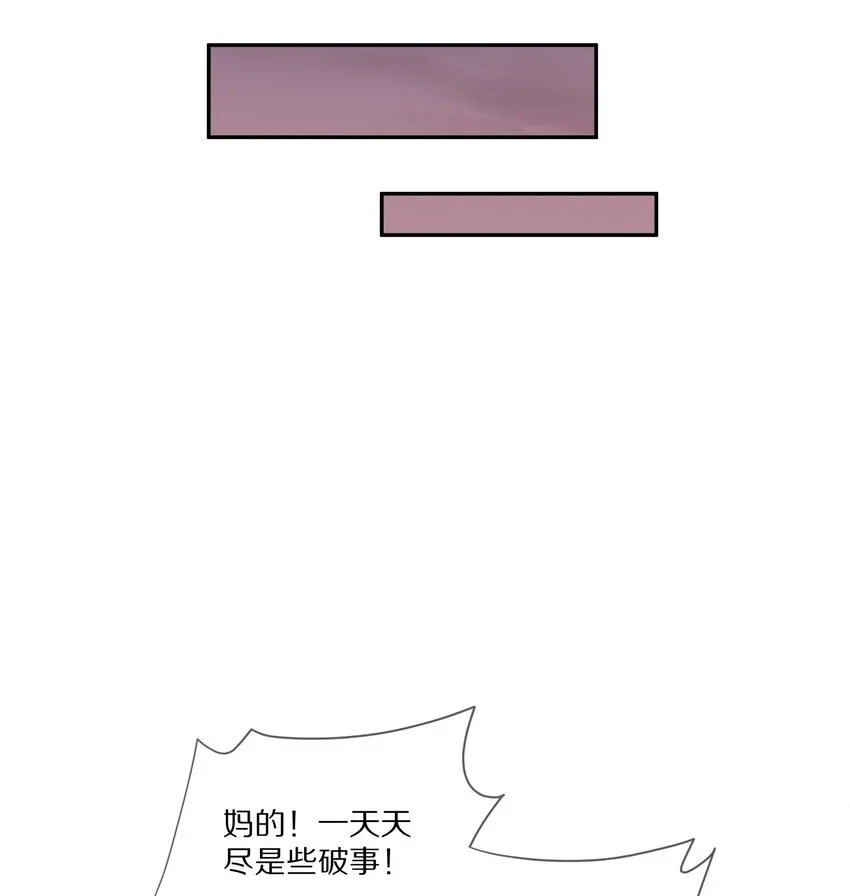 009 别怕，哥在呢 第32页