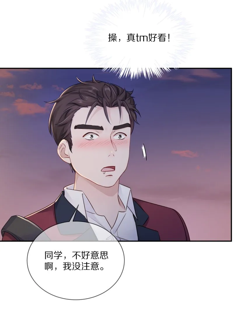 009 别怕，哥在呢 第36页