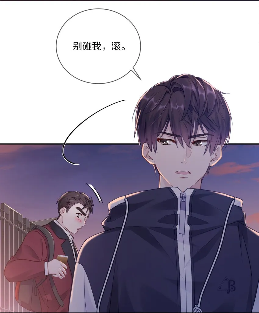 009 别怕，哥在呢 第38页