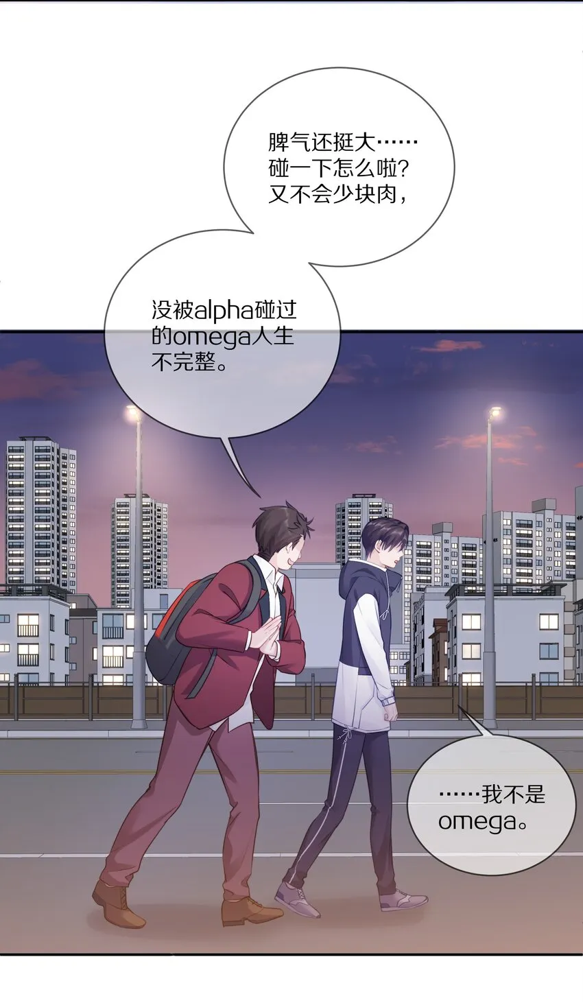 009 别怕，哥在呢 第39页