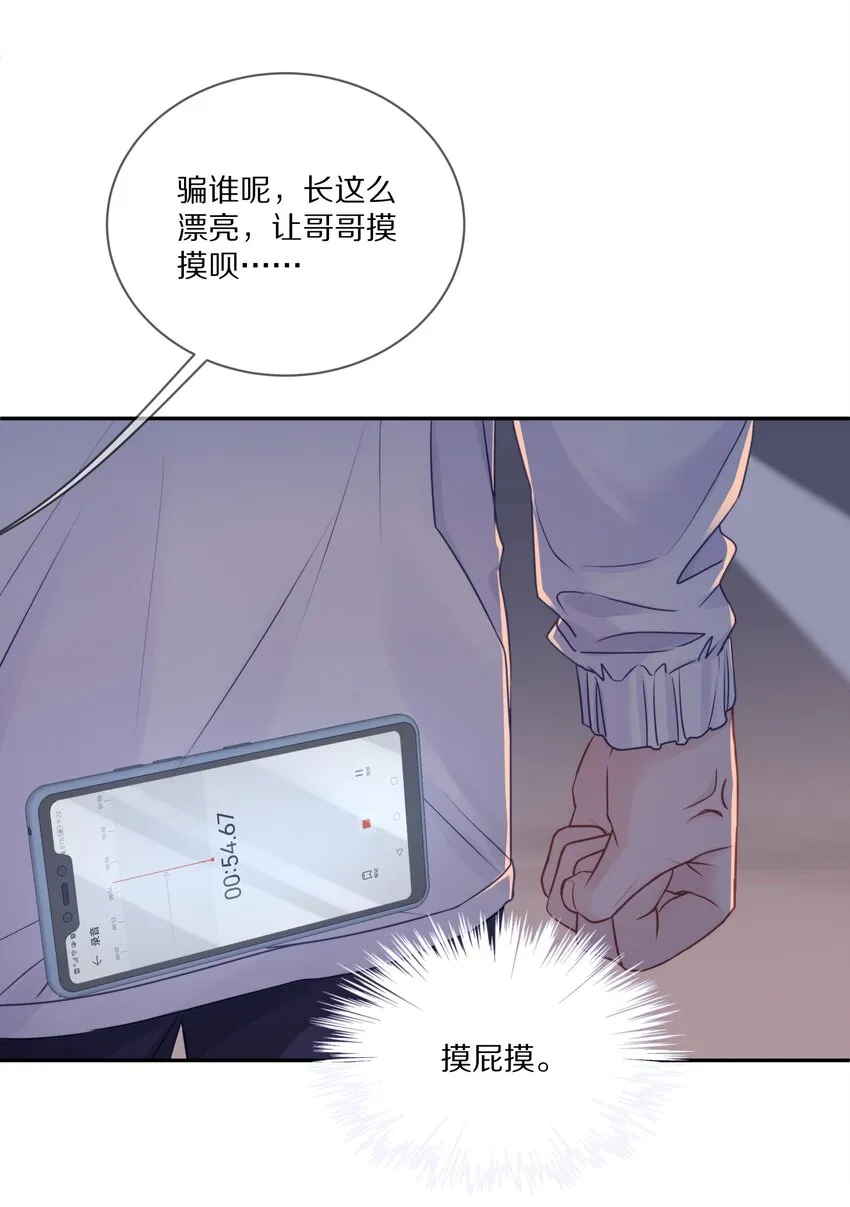 009 别怕，哥在呢 第40页