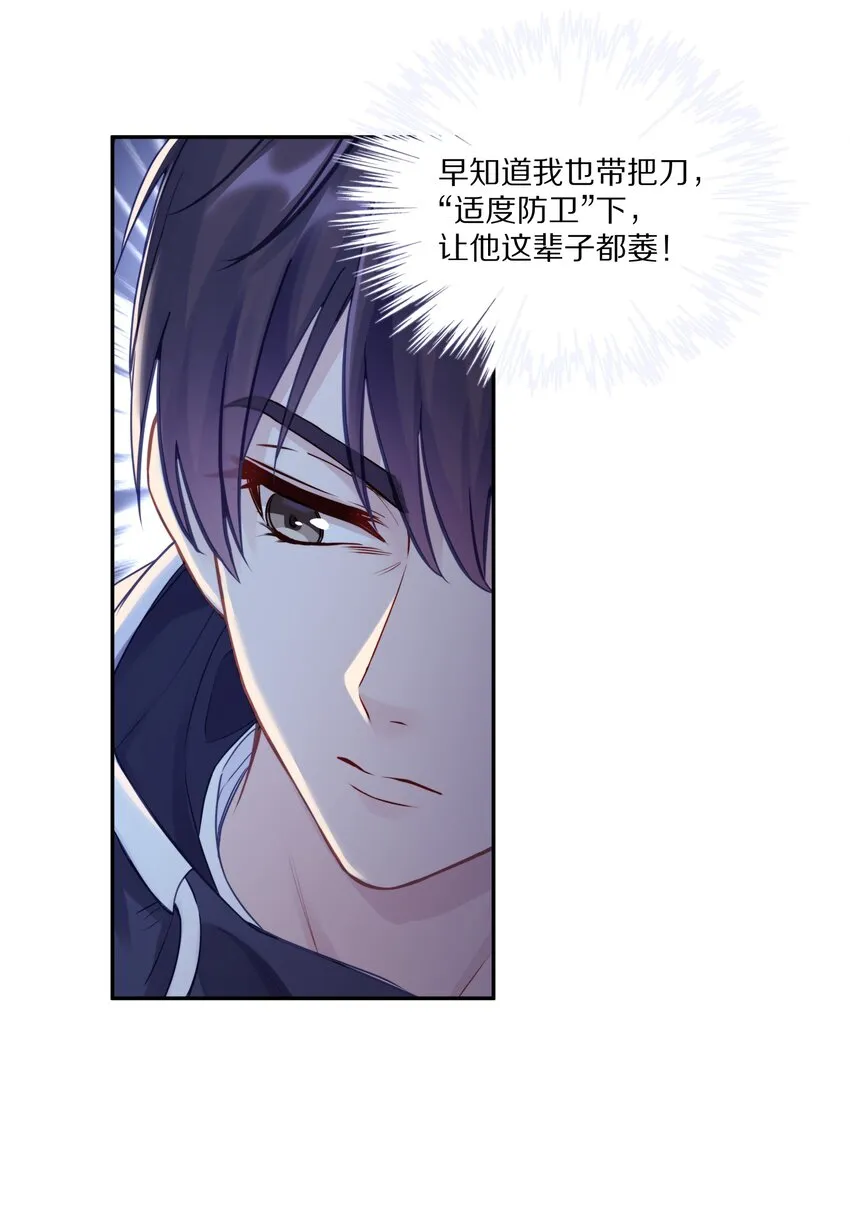009 别怕，哥在呢 第41页